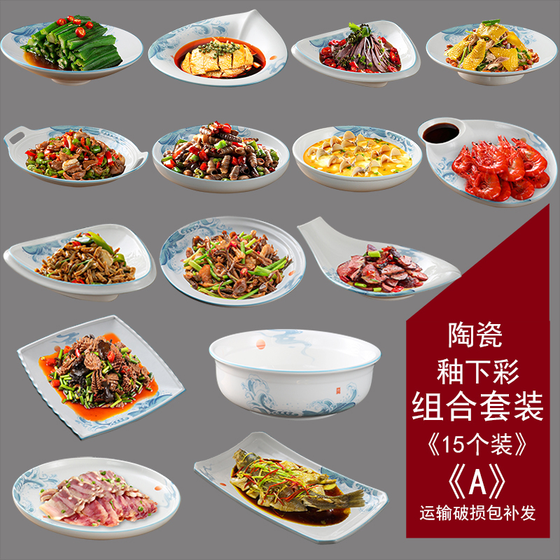 Hotel Restaurant Ceramic Plate Set, High-End Tableware for Private Rooms, Creative Dish and Soup Plates for Whole Table Commercial Use