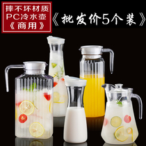Cool kettle cold kettle household plastic PC acrylic high temperature resistant hot restaurant bar drink juice pot bottle tie pot
