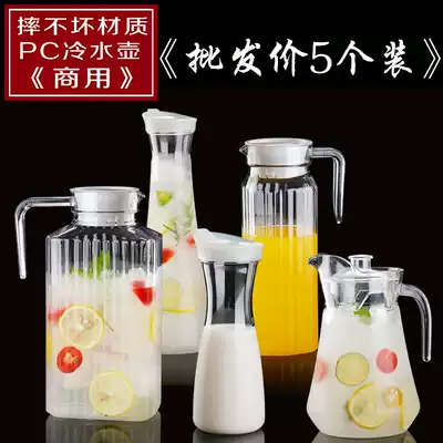 Cold water jug Cold water jug Household plastic PC acrylic high temperature resistant hot dining room bar Drink Juice jug Bottle cold water jug