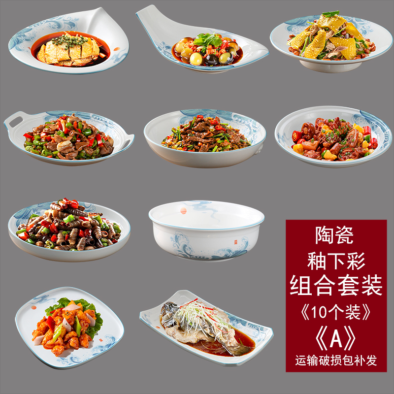 10-Piece Set of Ceramic Underglaze Colored Plates for Home Use, Creative Dishware for Private Dining, Commercial Use