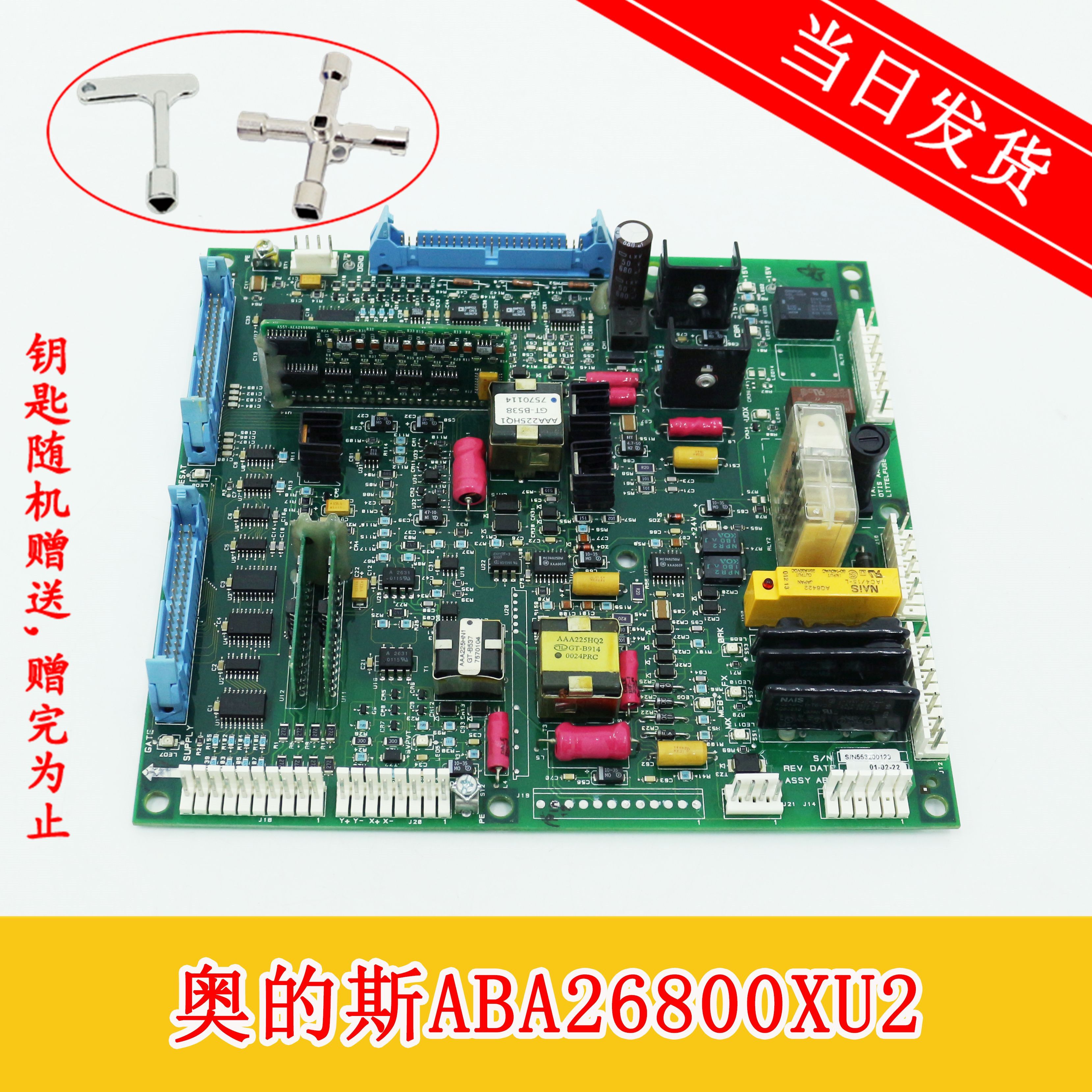 Originally installed OTIS Austria's Sdrive board ABA26800XU2 ABA26800XU1 Oz frequency converter motherboards-Taobao
