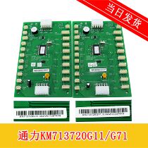 KONE COB board car inner board KM713720G01 G51 G71 G11 Giant KONE elevator accessories