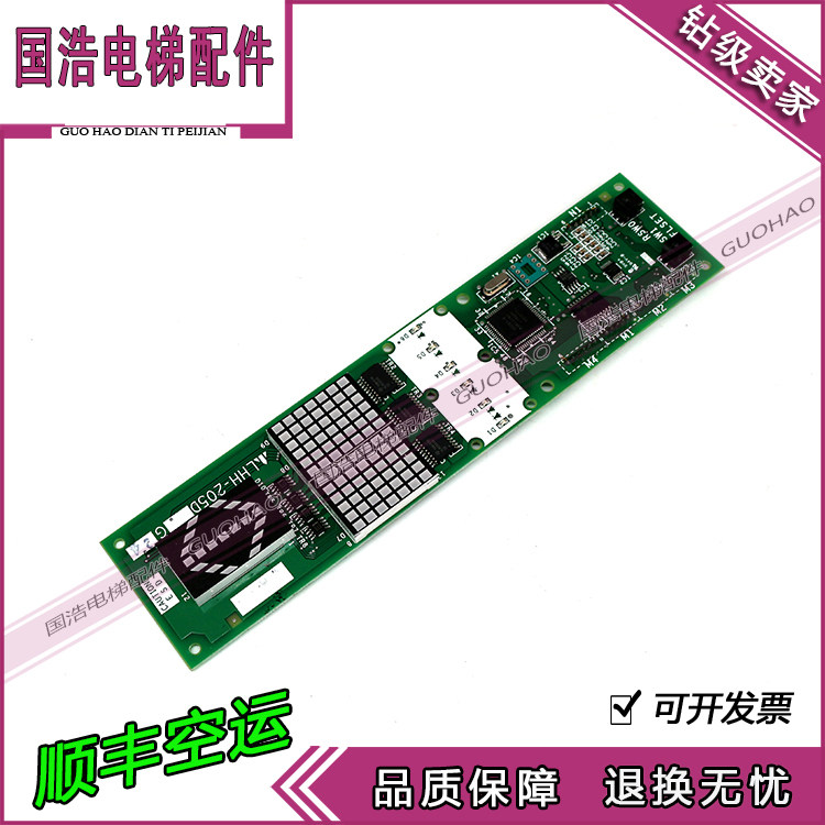 Mitsubishi elevator exterior wall display panel LHH-205DG24 BG24 BG21 G11 Mitsubishi elevator accessories