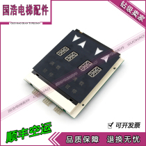 OTIS Xizi OTIS elevator external call board display double ladder double 8 meters XAA23550B2 real shot spot