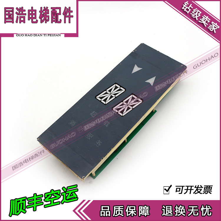 OTIS Austria's Slift accessories JAA25140AAB202 car display board DAA25140NPD202-Taobao