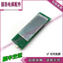 Tyson Lift Accessories WABON Exhoration LCD Board W-PCB-196 Tison Exhoration Plate Real Pat