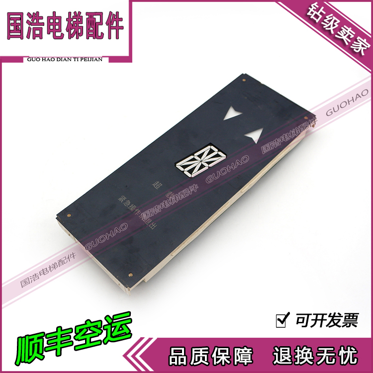 XAA25140AB1 AB2 OTIS Xizi OTIS display external display board single and double 8 elevator accessories