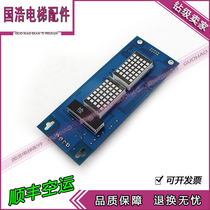 Elevator Accessories Hengda Fuji Elevator Outcry Display Board HS3A V3 V4 0 0 Spot Real beats