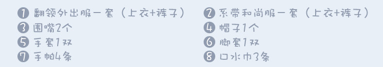 Coffret cadeau pour nouveau-né - Kit d accessoires BB001 - Ref 1978487 Image 47