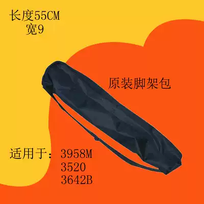 Weifeng Foot Bag wt-3520 3642B 3958m Seat Bag Seat Bag Tripod Bag Tripod