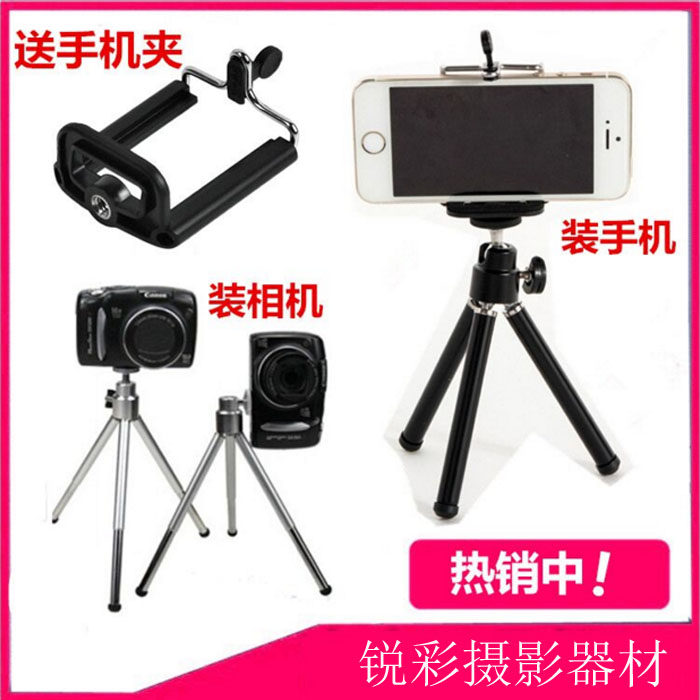 Distribution cylinder Fishing Light Night Fishing Mobile Phone Desktop Mini Tripod Fishing Exclusive