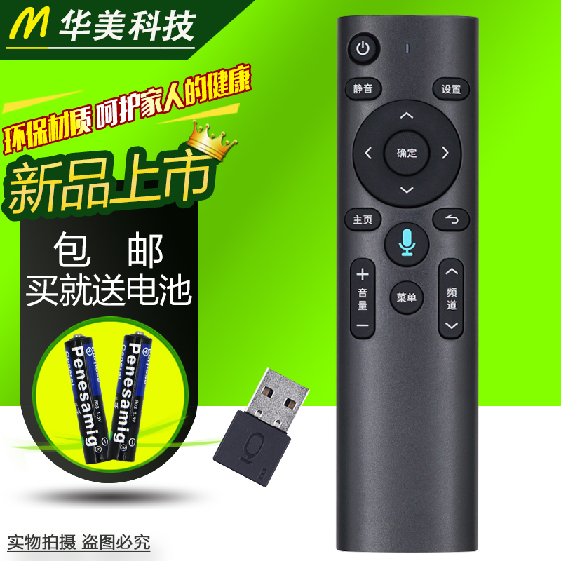 Điều khiển từ xa bằng giọng nói - TV tivi sony