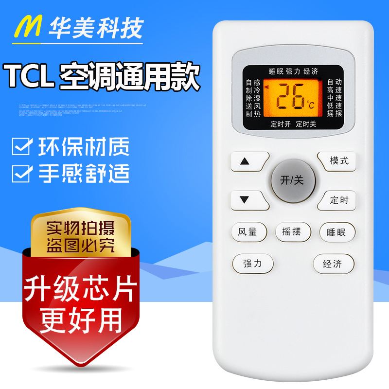Apply TCL Air Conditioning Remote Control Universal GYKQ-03 GYKQ-03 GYKQ-34 46 47 52 21 21 Need To Set
