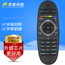Philips TV remote control 39PFL 42 46 50 55 PFL5721 T3 50PFL5820