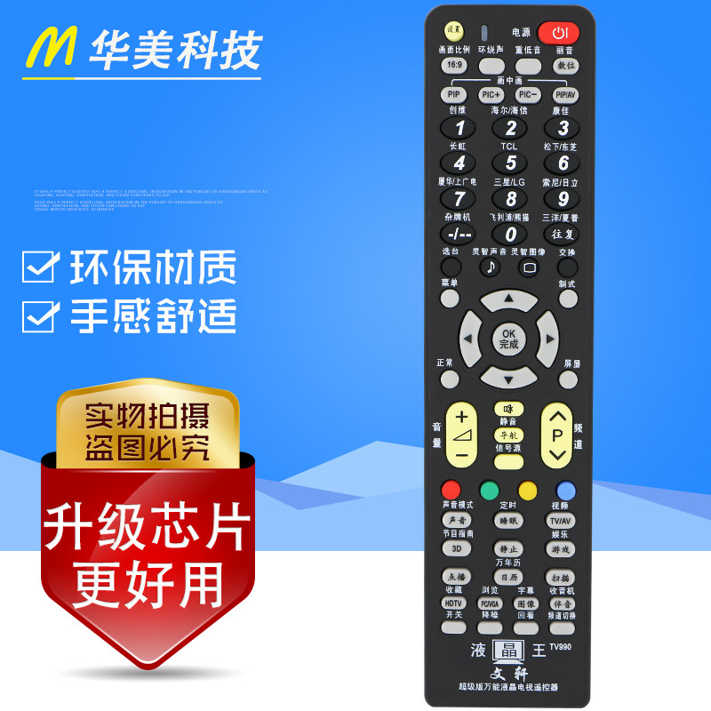 Universal TV remote control for Changhong TCL Konka Skyworth Hisense Haier Panda Sanyo Panasonic Universal