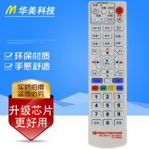 Batch Hunan Province household digital TV set-top box remote control additional learning function