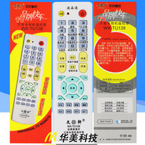 Universal TV Remote Control Universal Changhong Konka Skyworth TCL Ace Hisense Haier Panda Samsung Sanyo