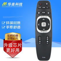 Which model is suitable for Changhong 3D LCD TV remote control RL89A RL89B please leave a message
