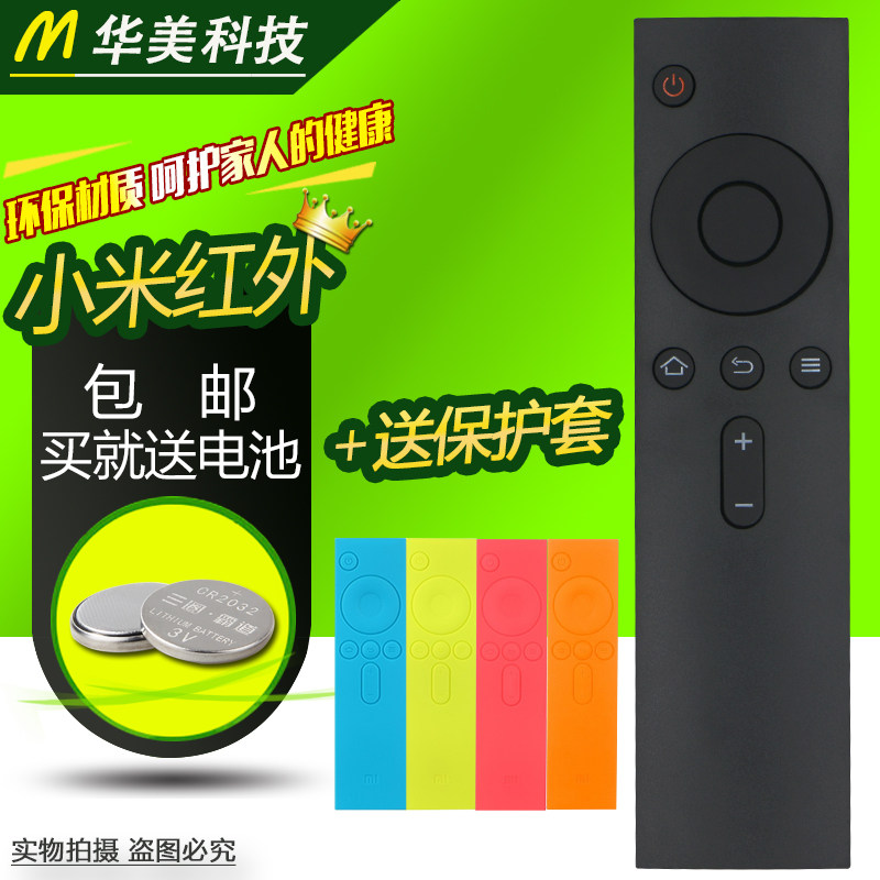 Suitable for Xiaomi Box Remote Control 1 Generation 2 3 Generation Enhanced version MDZ-05 06 09 TV upper box infrared