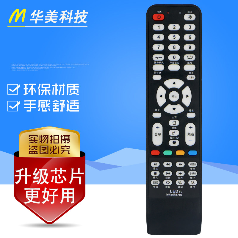 Suitable for non-brand machine LCD universal remote control HK-002 LEDTV monitor TV universal remote control upgrade