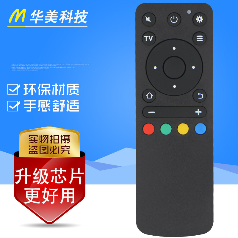 Mobile Galaxy Chaoge S-BOX8940 HD network set-top box remote control GITV set-top box remote control