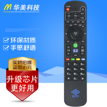 Beijing Gehua cable HD set-top box Changhong HMT2200 Skyworth 2200SH Bluetooth voice remote control
