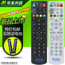 China Telecom zteZTE ZXV10 B600 B700 IPTV network set-top box remote control