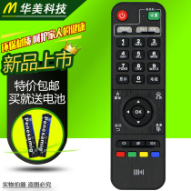 Kaibor K610I Q2Q5Q6Q8Q9F1F2F3F5 C3C9D1D2 quad-core network set-top box remote control