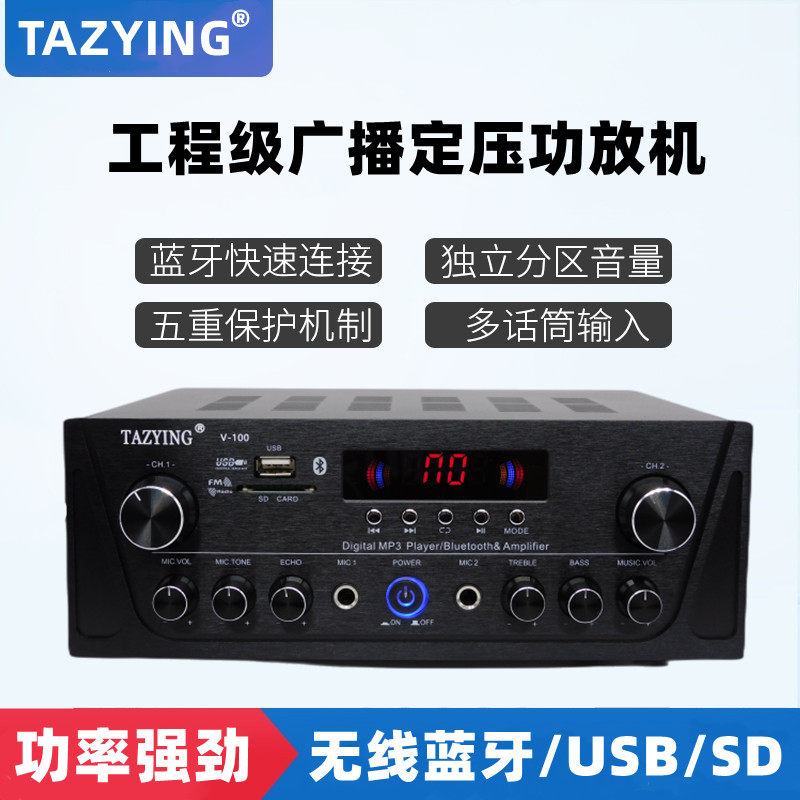 Constant Pressure Power Release Machine Suction Top Smallpox Horn 50W80w100W Shop Home Engineering Public Broadcasting Background Music