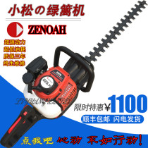 Komatsu G23 original two-stroke gasoline double-blade hedge trimmer tea garden single-blade pruning machine tea greening pruning machine