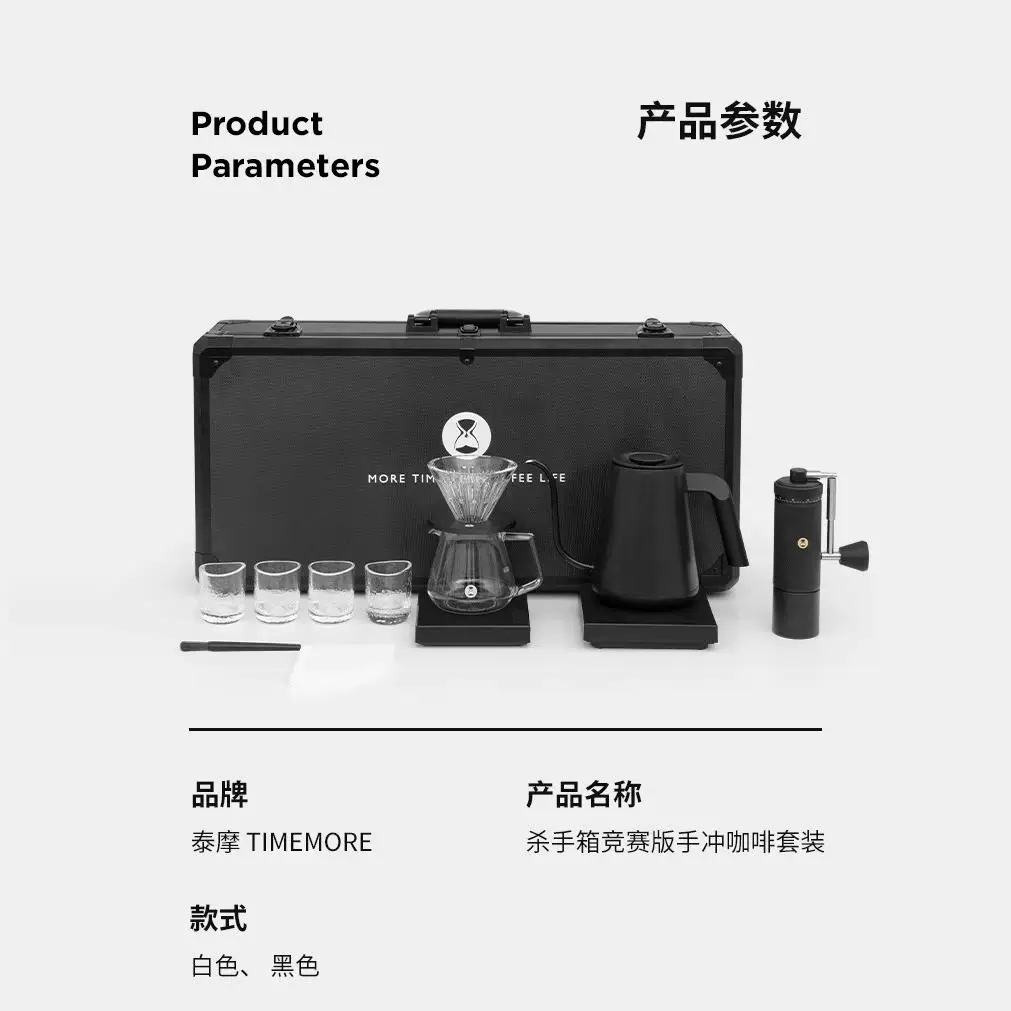 Полный набор Taimo killer box c5 ручная кофемолка в подарочной коробке, капельная фильтрация, домашняя заварка кофе в кофейнике, подарок в коробке