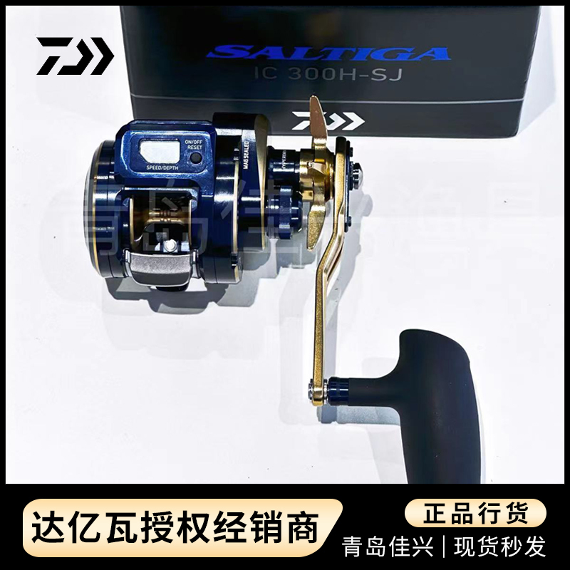 Daiwa Saltiga Ic300H-Sj Digital Display Reel Drum Reel for Sea Fishing Slow Jigging Iron Plate Reel Daiwa Saltiga Ic300H-Sj Digital Display Reel Drum Reel for Sea Fishing Slow Jigging Iron Plate Reel