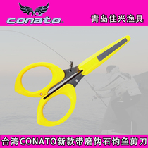 Taiwan Weihu new with grinding hook stone stainless steel fishing scissors