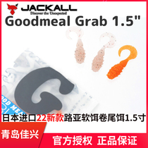 Japan JACKALL22 new imports 1 5 inch Luther soft bait root fishing roll tail maggots to catch the suns mandarin fishing field bait