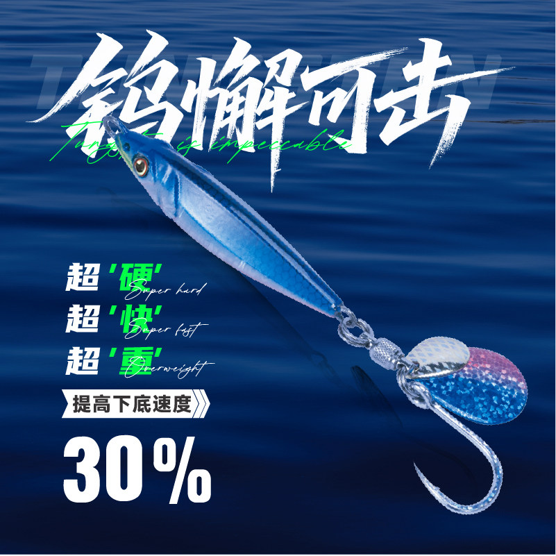 🌊 海洋船钓神器 - OCEAN KAWA闪灵钨钢亮片钩 -路亚饵-淘宝好物网