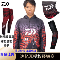 DAIWA dawa fire lizard with cap sunscreen fishing suit sunscreen sunscreen mask ice silk sleeve leg cover