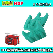 South Korea Haidong HDF bait barrel rod holder uses non-slip deodorant and waterproof organic rubber to make fishing supplies