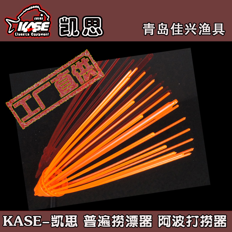 KASE Kath AC-003 Scoop Salvage of Apo Salvator Floating Fishing Gear Supplies