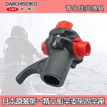 Japans first Seiko pole bracket solid pole seat electric ship pole rack accessories ship frame fixing head