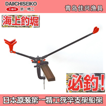 Japans original first Seiko 15007-9 multifunctional raft pole bracket special bracket for raft fishing