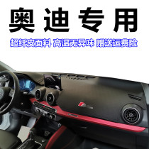 Audi q2l instrument panel light-proof pad 2019 new q3 interior modified sunscreen pad car center console shading