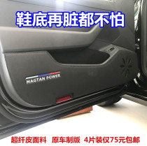 Volkswagen Sagittarius New Jetta Lavida Santana Tiguan Maiteng modified decorative car door kick pad