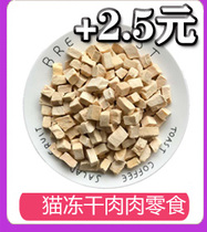 Exchange for naughty cat strips cat with wet food cat milk cake can snack meat paste fresh sealed chicken tuna shrimp