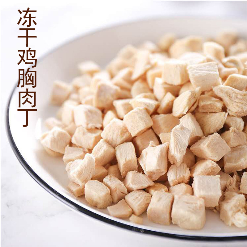 Cat Freeze-dried Beef Chicken Breast breast Pork Chum Raw Bone Meat Split Up Nutritional Hair Gill Cat Litter Cat Snack Pet Freeze