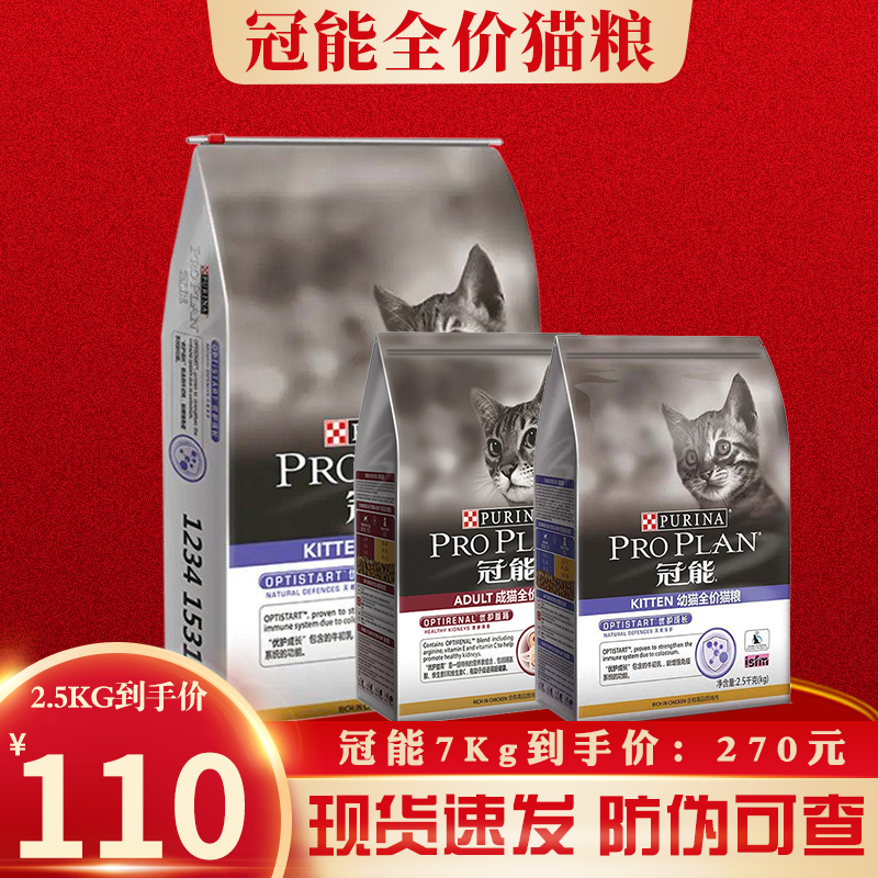 Crown can be full price for young cat food 2 5kg cattle colostrum excellent care and benefit kidney Anglo American short milk cake away from dairy cat food 400g