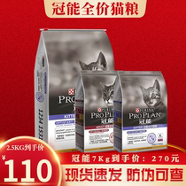 Guanneng full price adult cat food 2 5kg bovine colostrum good care and kidney Anglo-American short milk cake 400g of cat food during weaning period