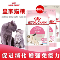 Royal cat food K36 baby cat food English short American short Muppet blue cat pregnant lactation fattening hair gill milk cake food 2kg