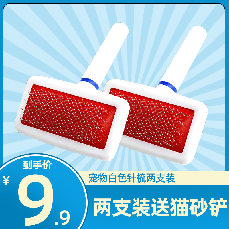 Kitty comb except hairbrush to float mulch comb with fur and cat hair dog hair cleaner comb brush pet supplies
