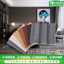 Great Wall 195 Great Wall Board Modern Light Luxury Style Ecological Wood Background Wall Grille Environmental Ceiling Wall Skirt Material