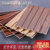 159 Laminated Great Wall Board Ecological Wood Laminated Panel Background Wall Ceiling Wall Skirt Material